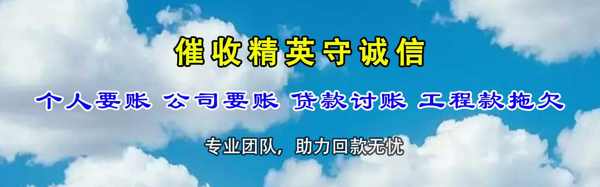 新北讨债公司